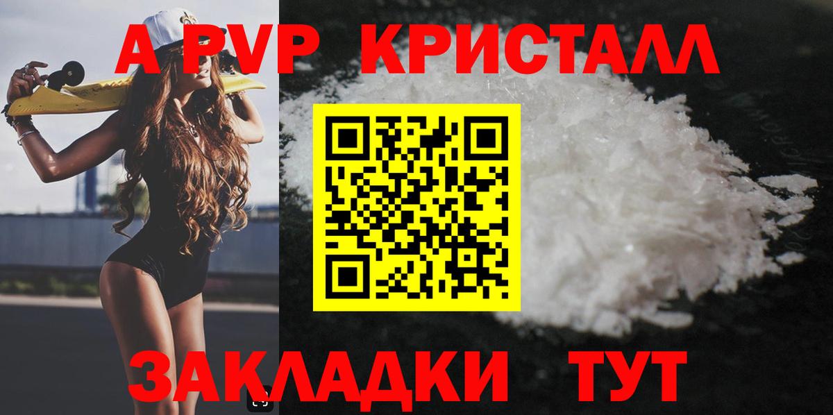 Alpha PVP СК КРИС Раменское