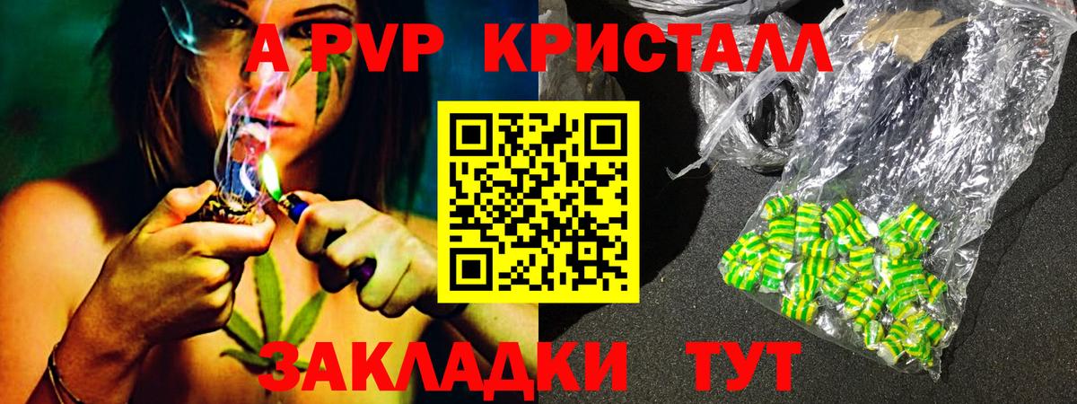 Альфа ПВП кристаллы  Вход с VPN  Раменское  Alpha-PVP крисы CK  Alpha PVP кристаллы 