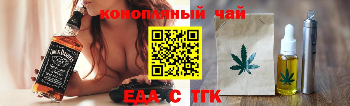 Раменское  Еда ТГК марихуана  Вход с VPN 