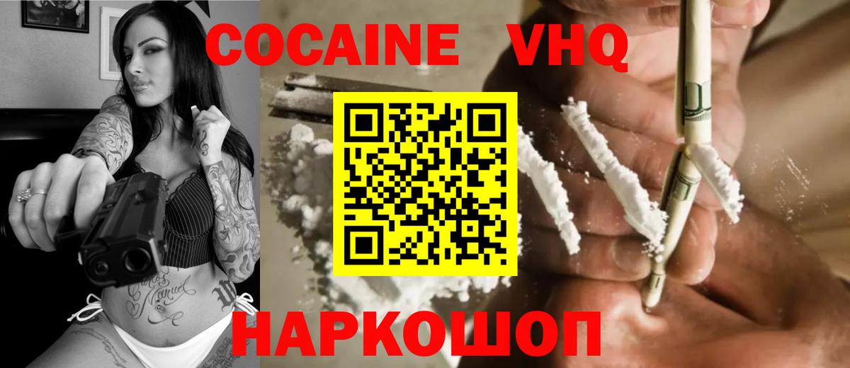 COCAIN Columbia Раменское