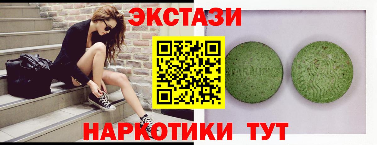 Экстази круглые  Вход с VPN  Экстази  нарко площадка Telegram  Раменское 