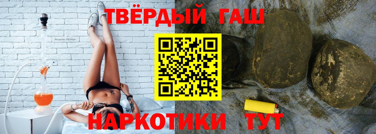 Раменское  ГАШ Premium  купить закладку  ГАШИШ  Вход с VPN  ГАШ гарик 