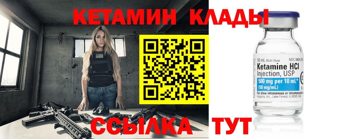 КЕТАМИН ketamine  ОМГ ОМГ ONION  Кетамин VHQ  Раменское  Вход с VPN 