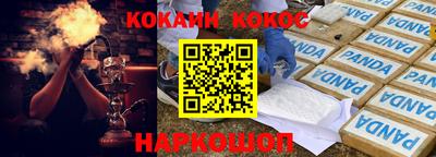 кокс Новокубанск