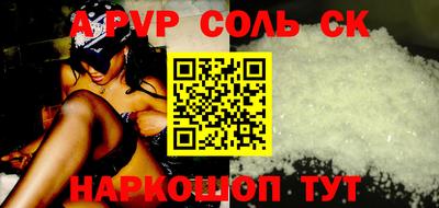 кристаллы Новодвинск