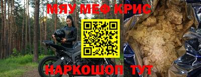 крисы Обнинск
