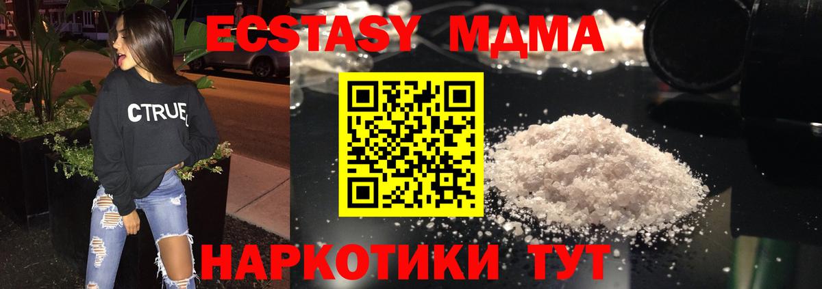 Раменское  MDMA  Вход с VPN  MDMA VHQ  МДМА VHQ 