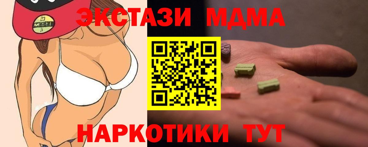 MDMA Molly Раменское