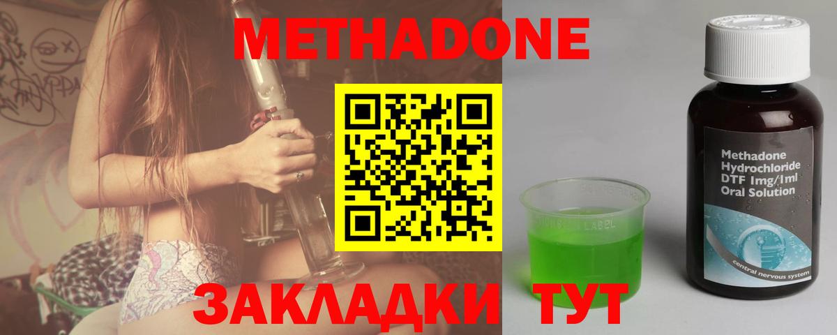 Метадон кристалл Раменское
