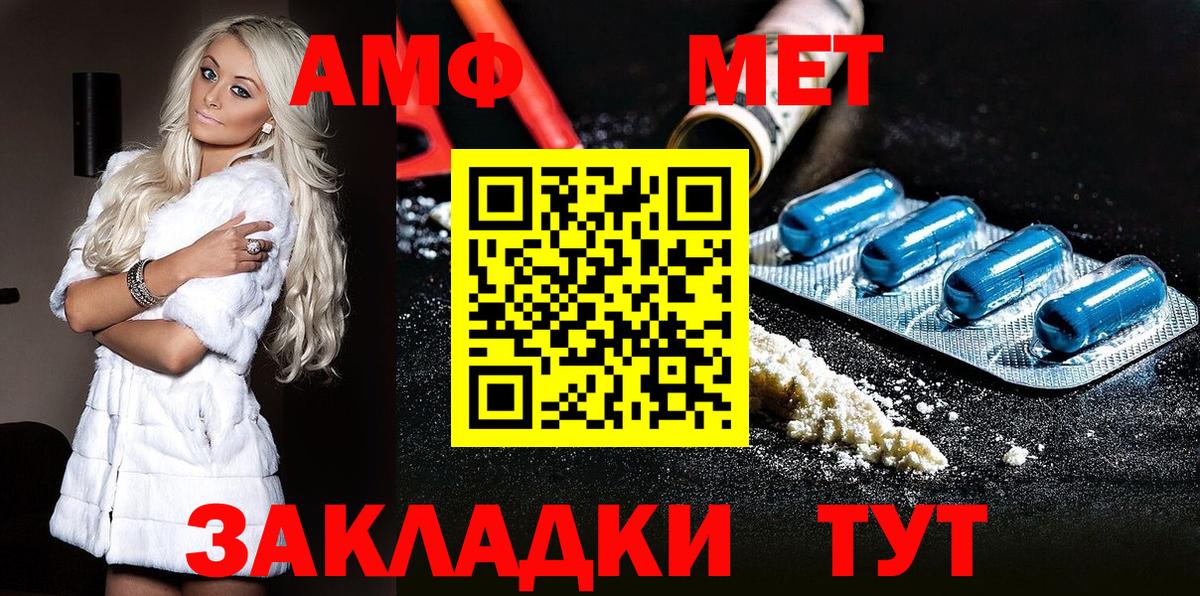 АМФЕТАМИН Раменское