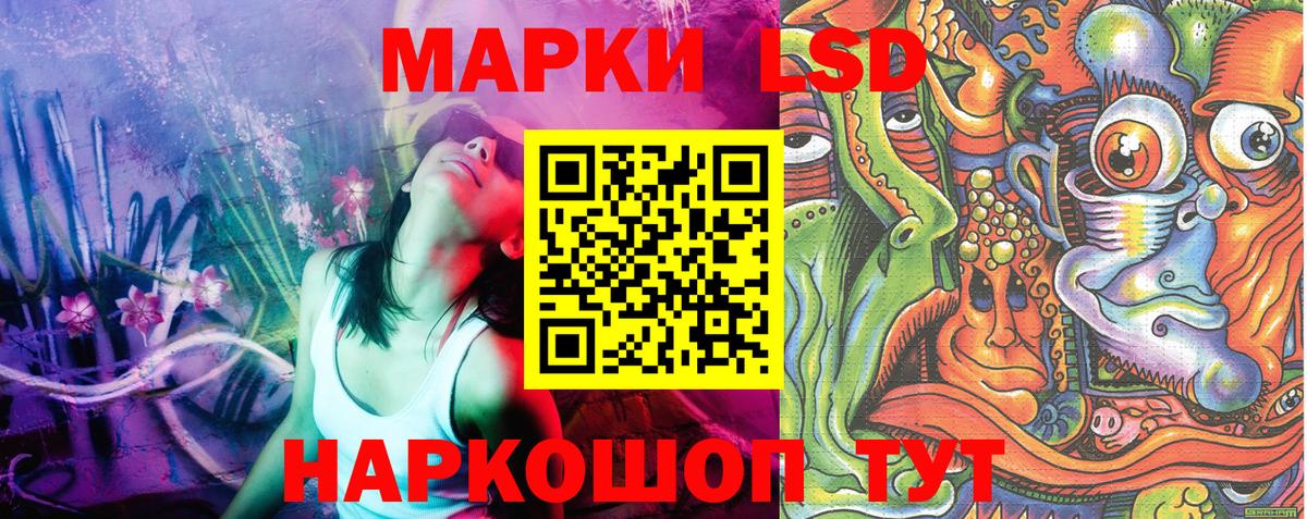 Наркотические марки 1,8мг  Вход с VPN  Марки 25I-NBOMe  где продают наркотики  Наркотические марки 1,8мг  Раменское 