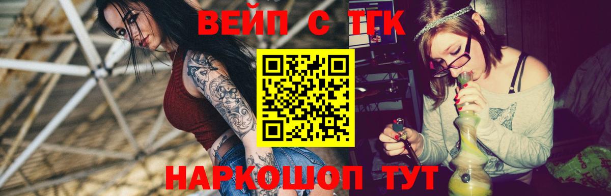 Дистиллят ТГК THC oil  Вход с VPN  купить   ТГК вейп  Раменское 